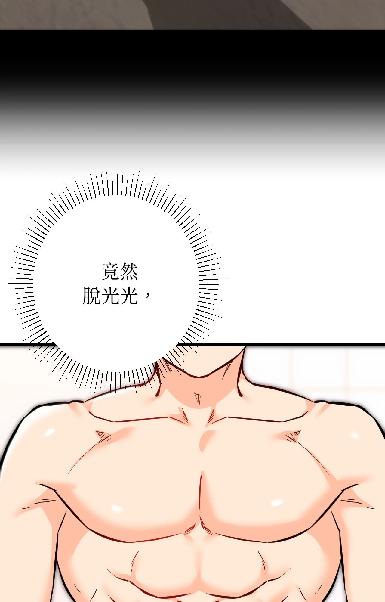 她才不是我姊姊2第13話