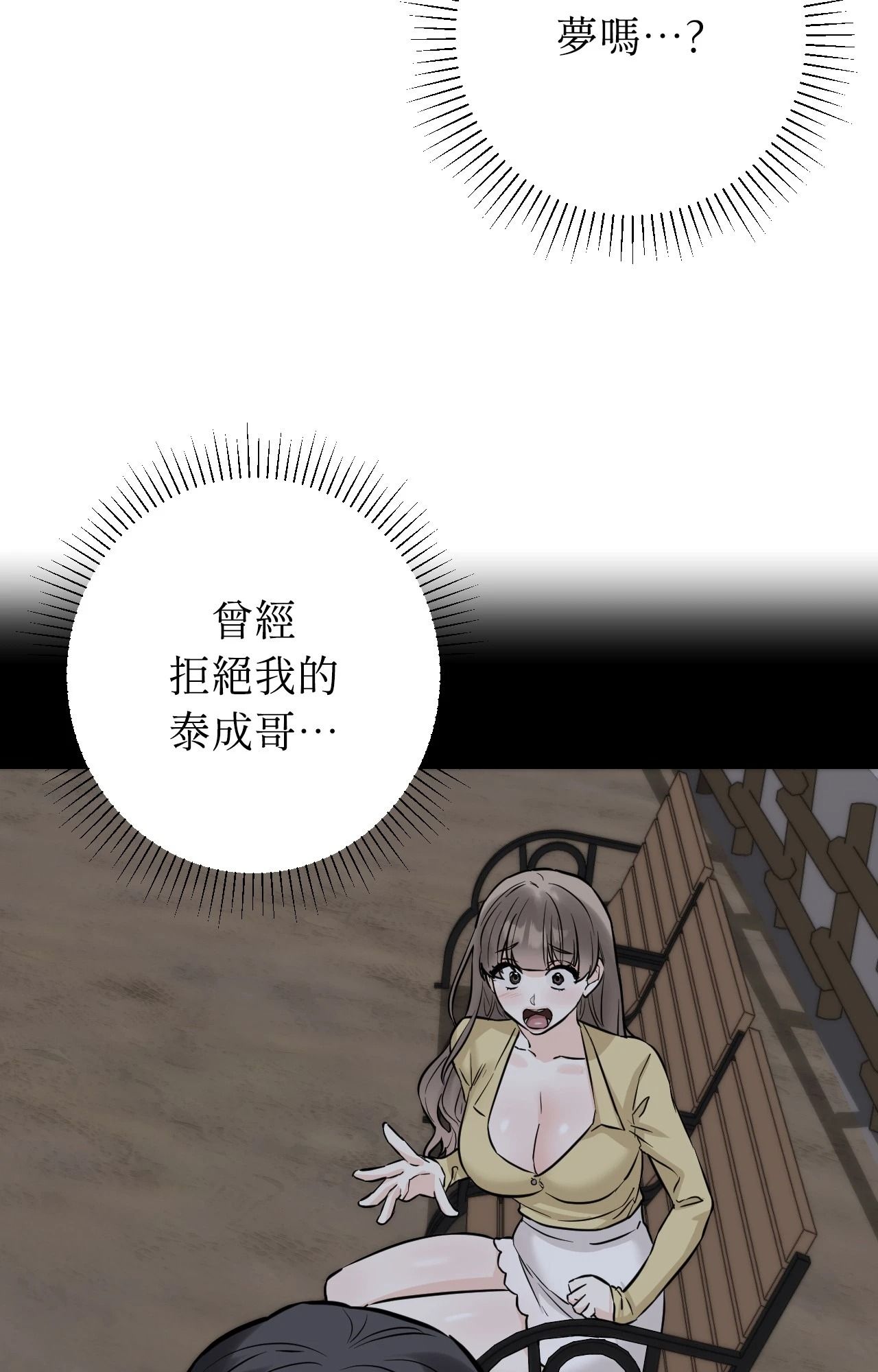 她才不是我姊姊2第13話