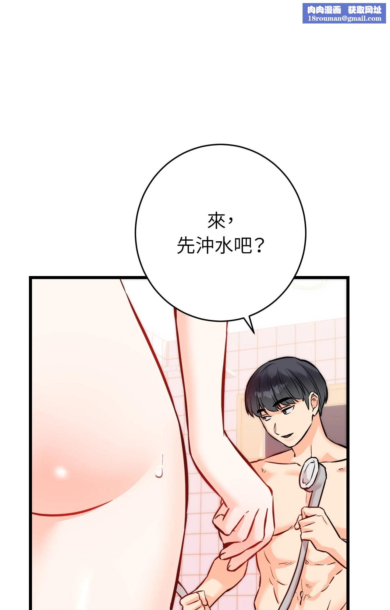 她才不是我姊姊2第13話