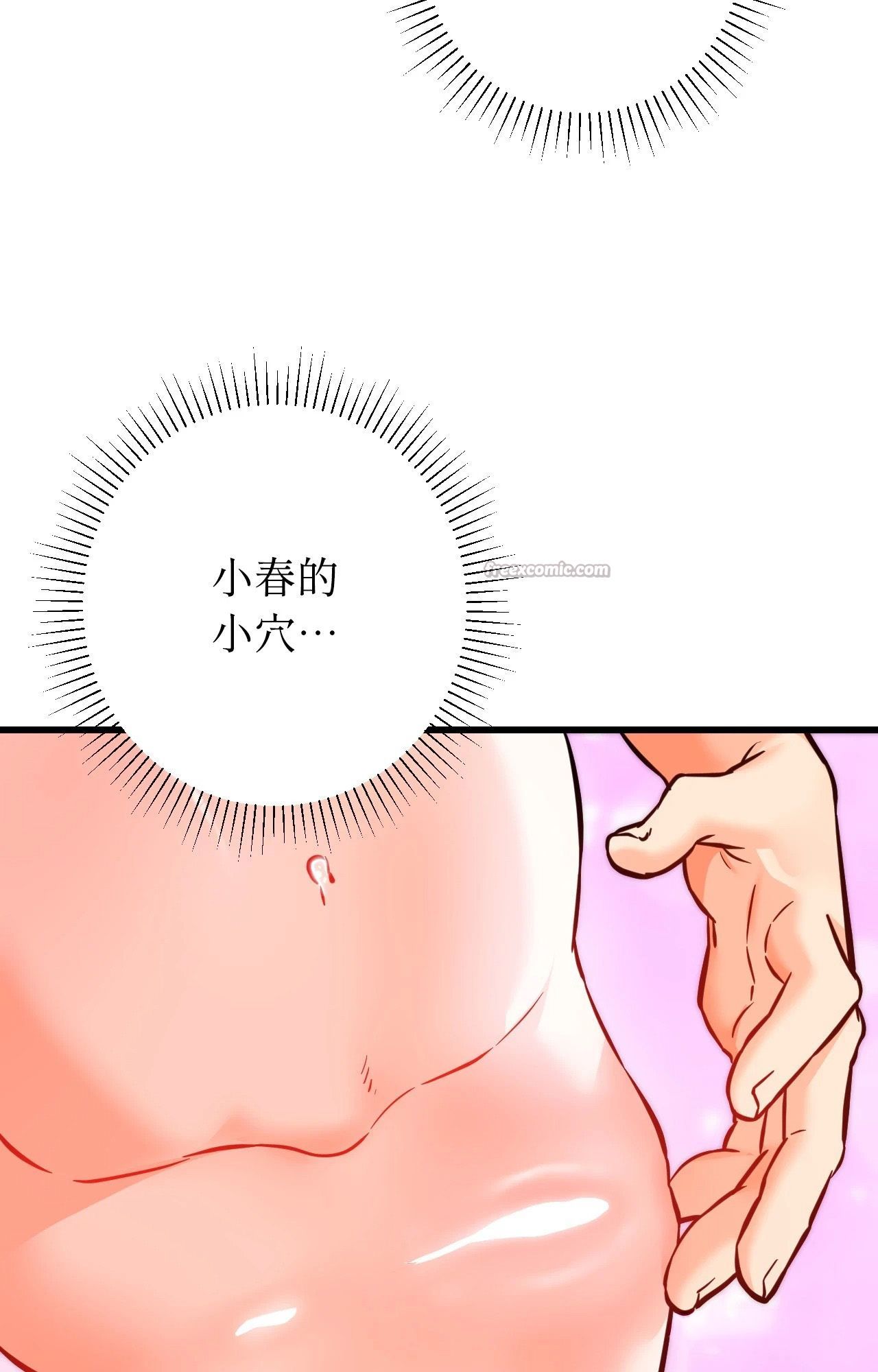 她才不是我姊姊2第13話