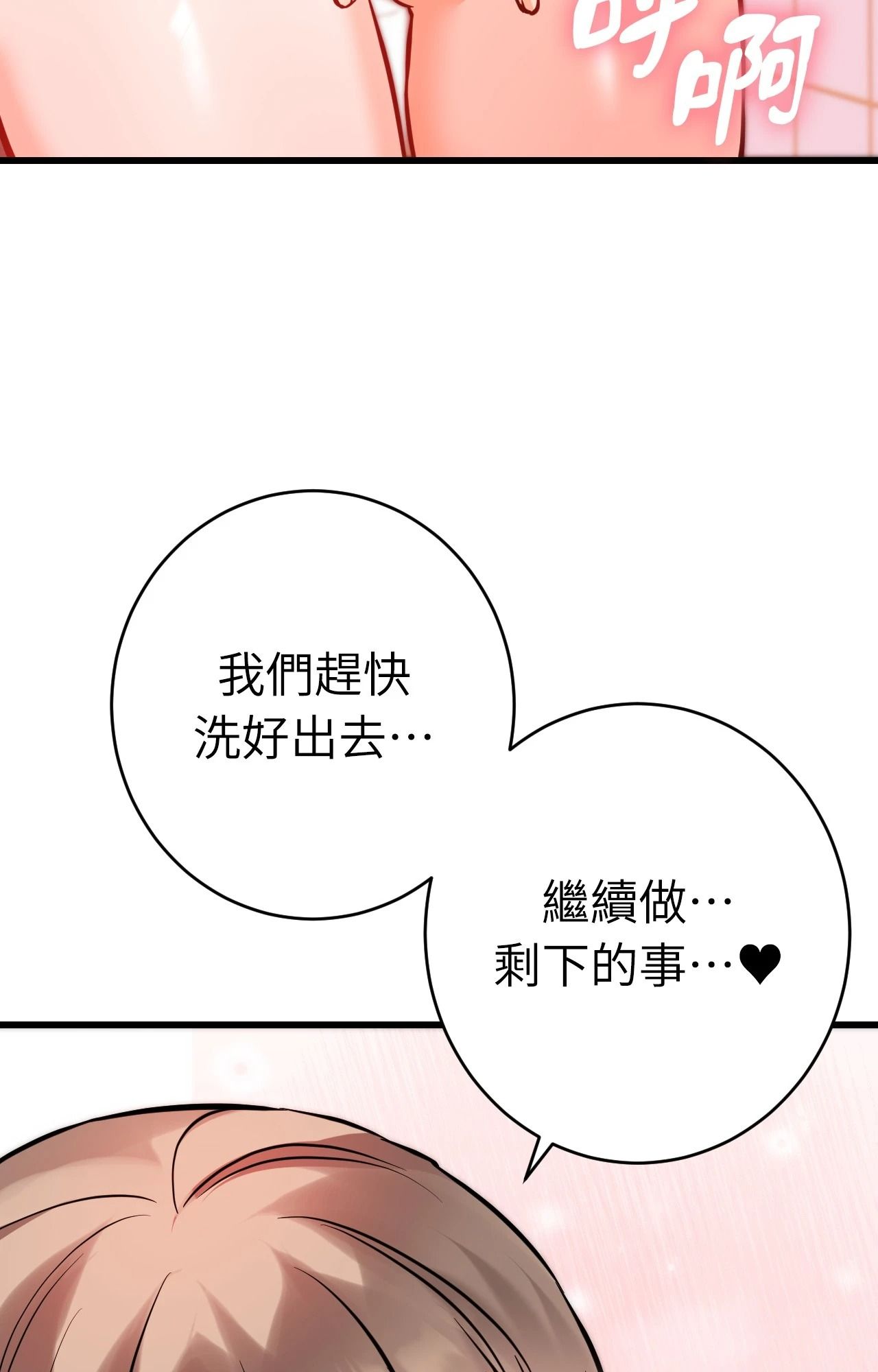 她才不是我姊姊2第13話