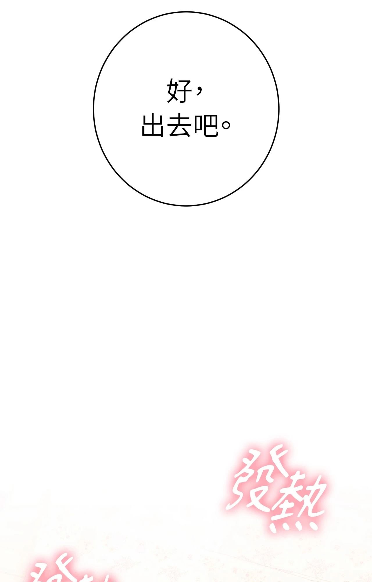 她才不是我姊姊2第13話