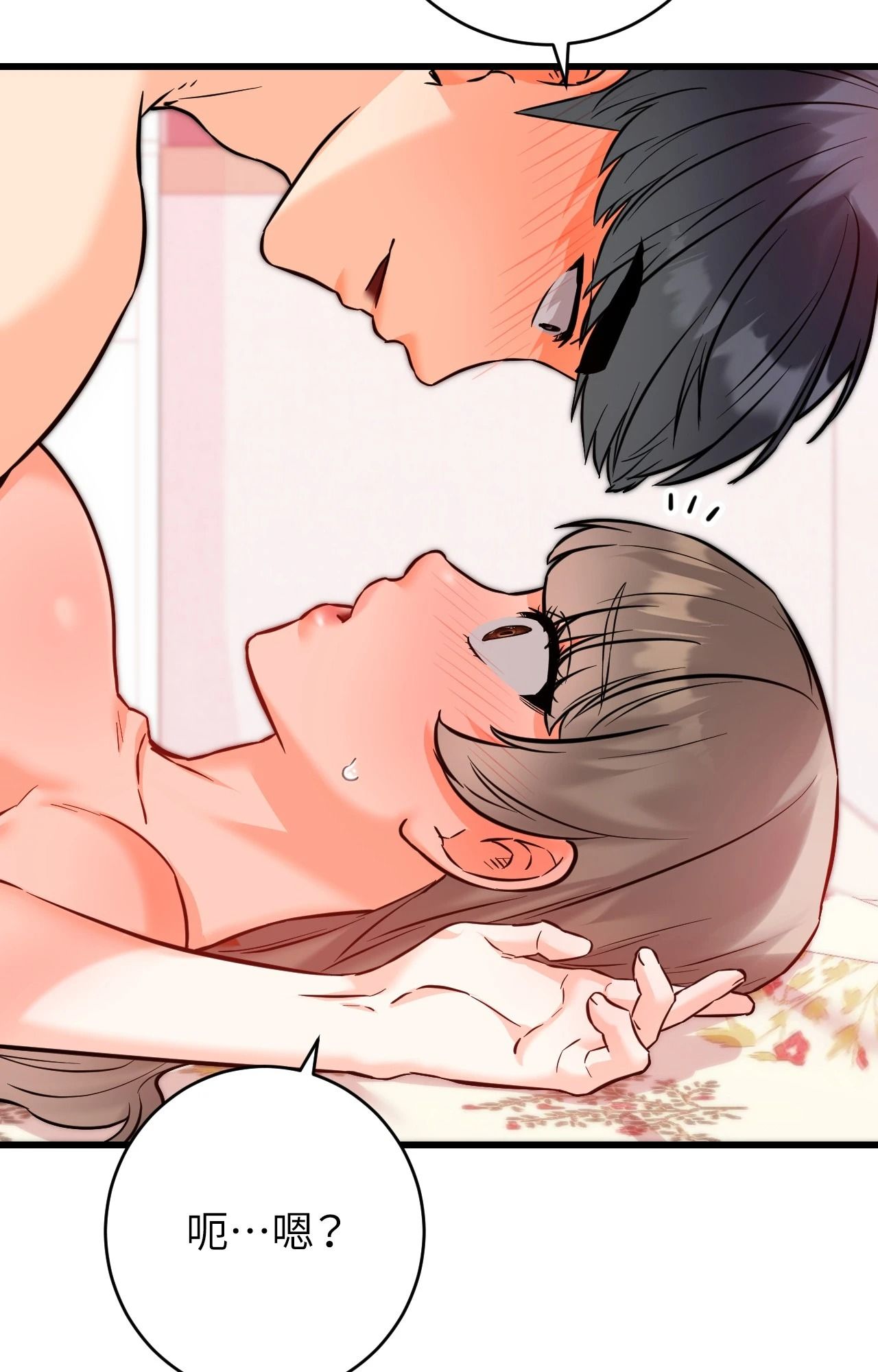 她才不是我姊姊2第13話