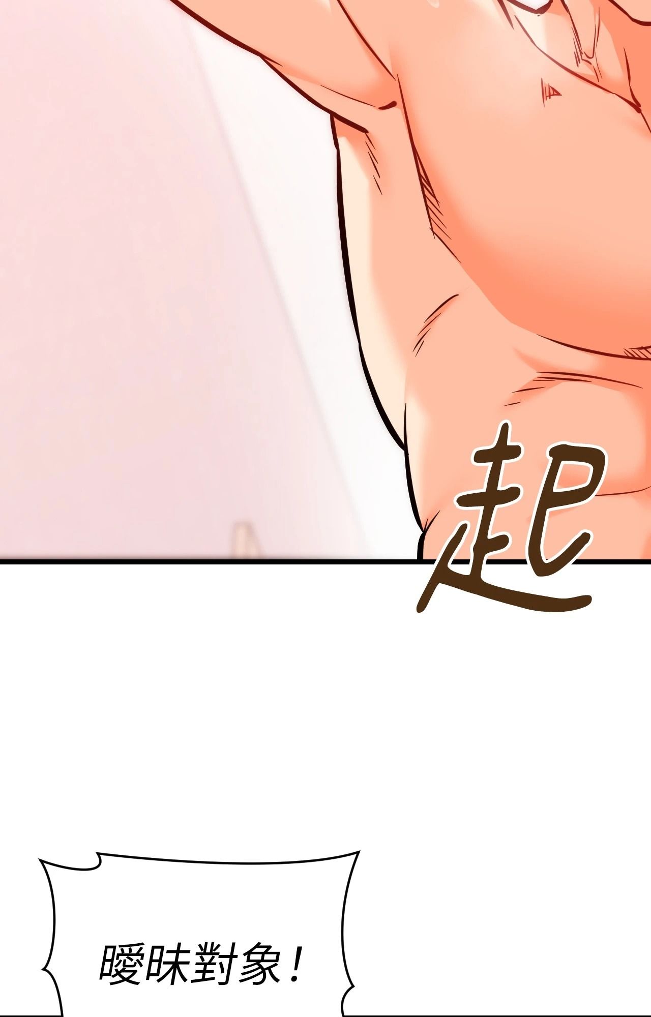 她才不是我姊姊2第14話