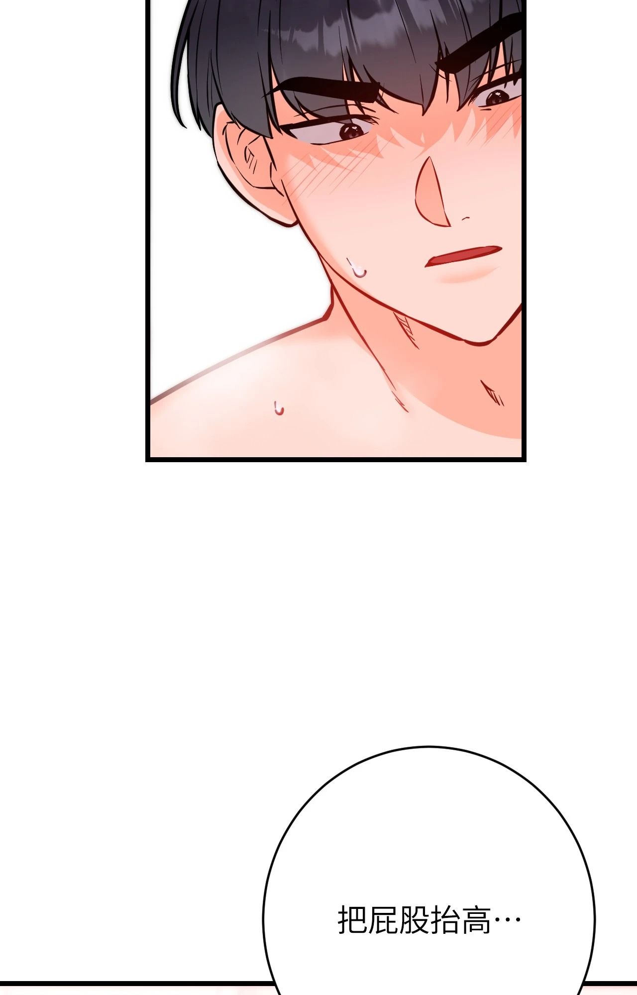 她才不是我姊姊2第14話