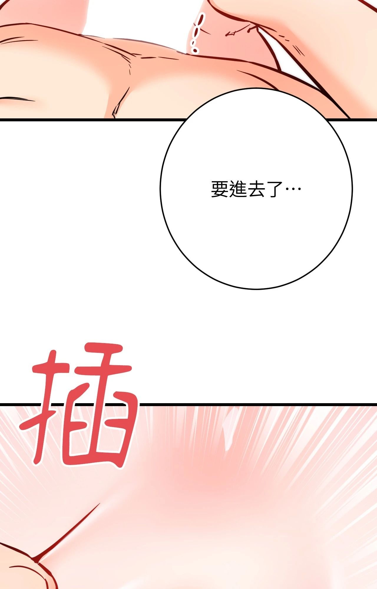 她才不是我姊姊2第14話