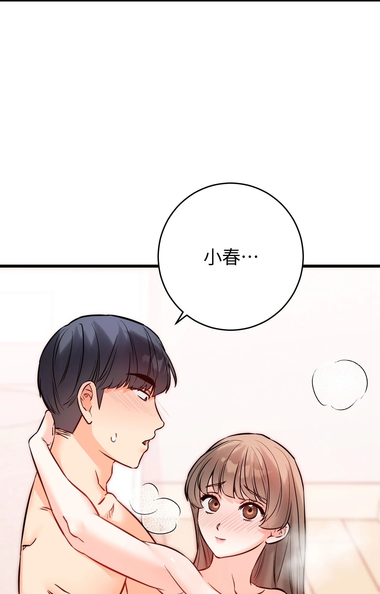 她才不是我姊姊2第14話