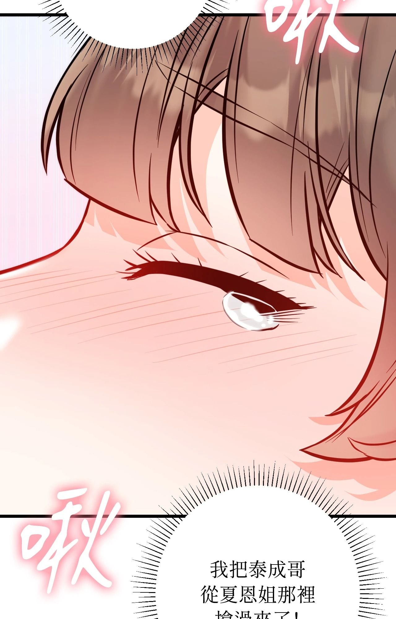 她才不是我姊姊2第14話