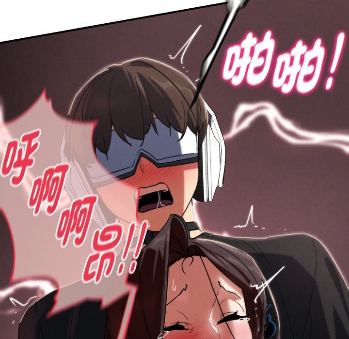 危险同学会第102話