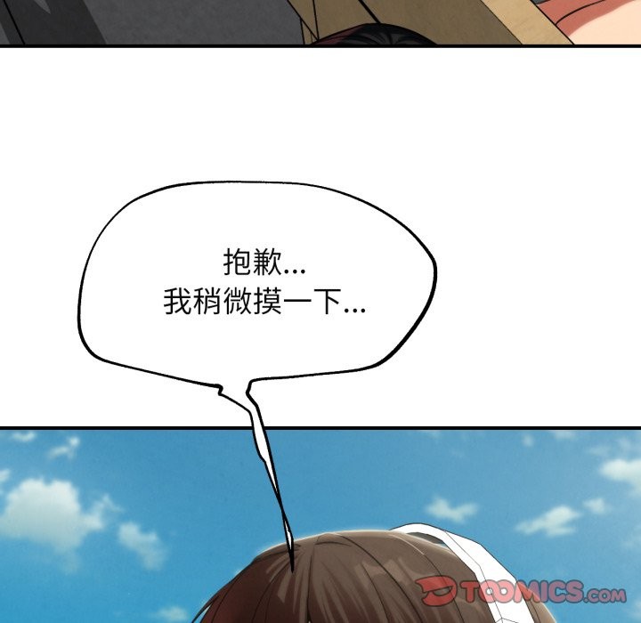 危险同学会第102話