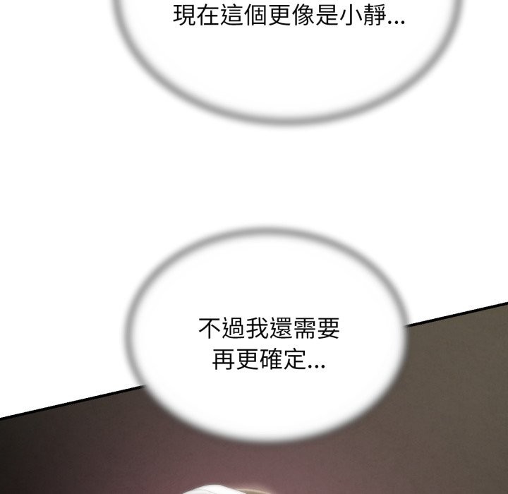 危险同学会第102話