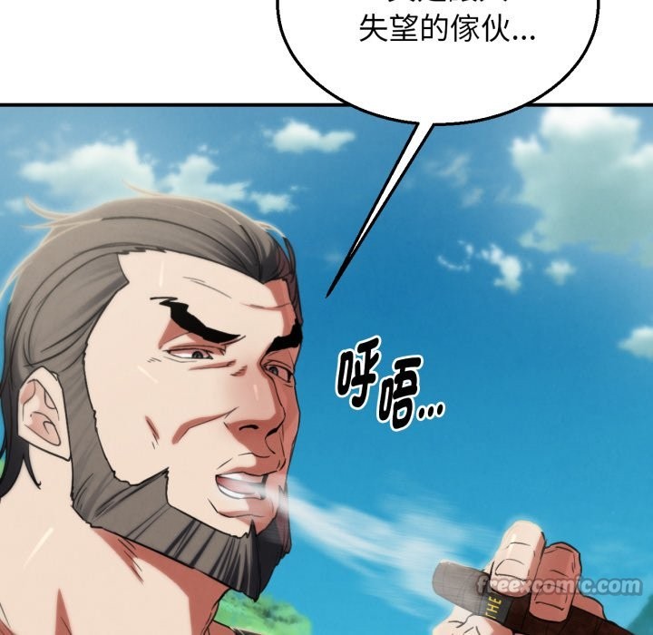 危险同学会第102話