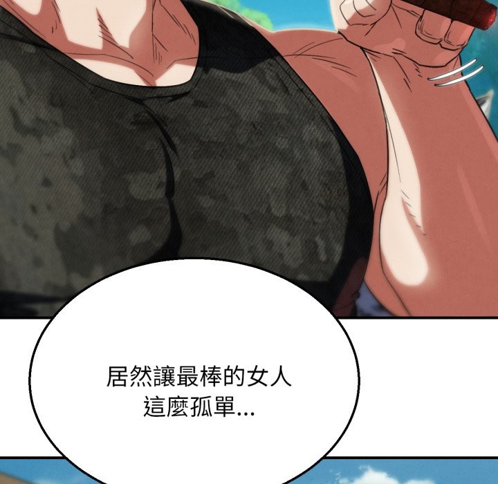 危险同学会第102話