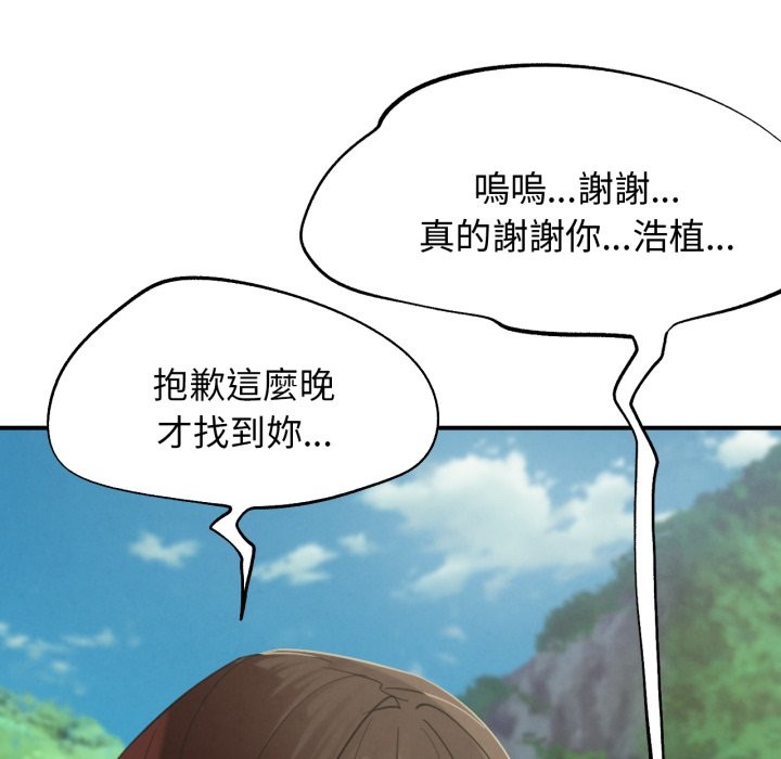 危险同学会第102話