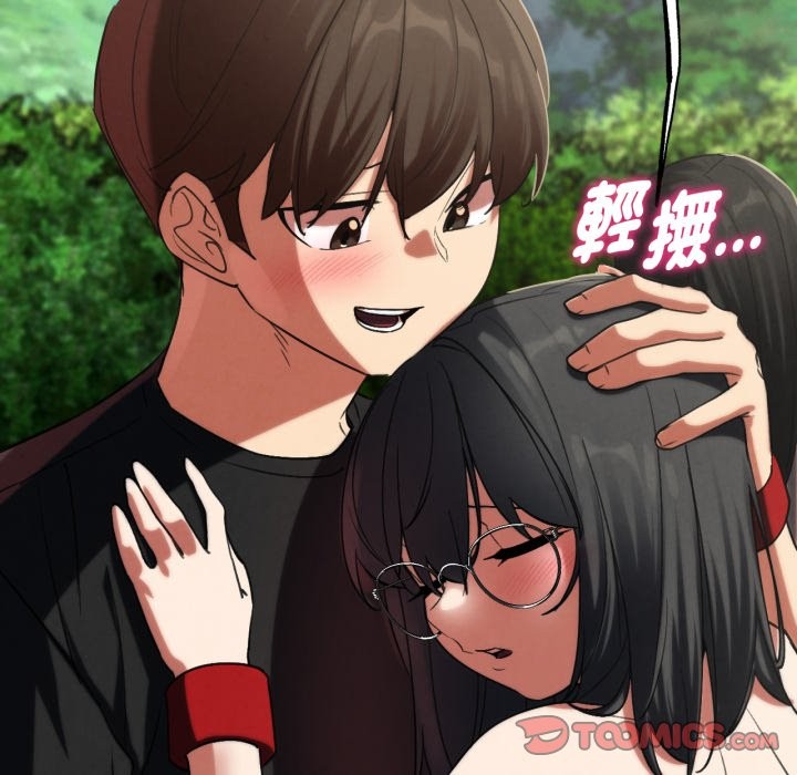 危险同学会第102話