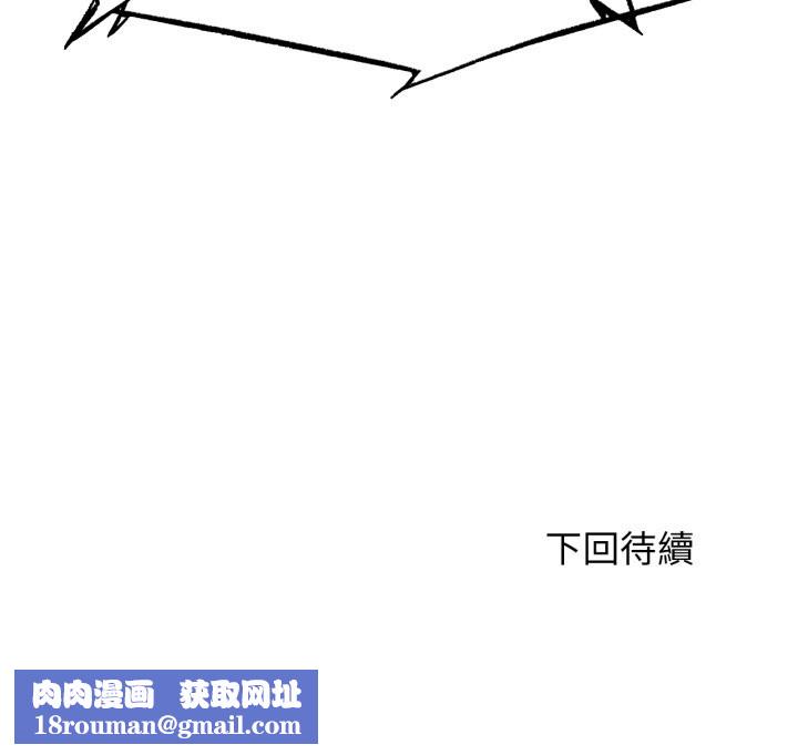 危险同学会第102話