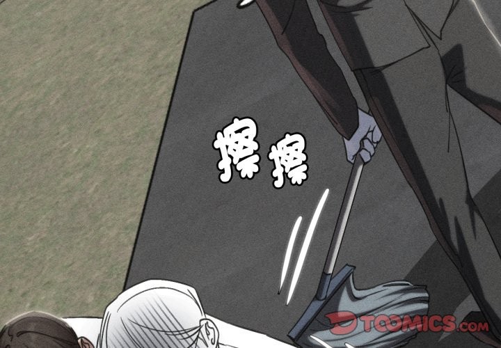 危险同学会第103話