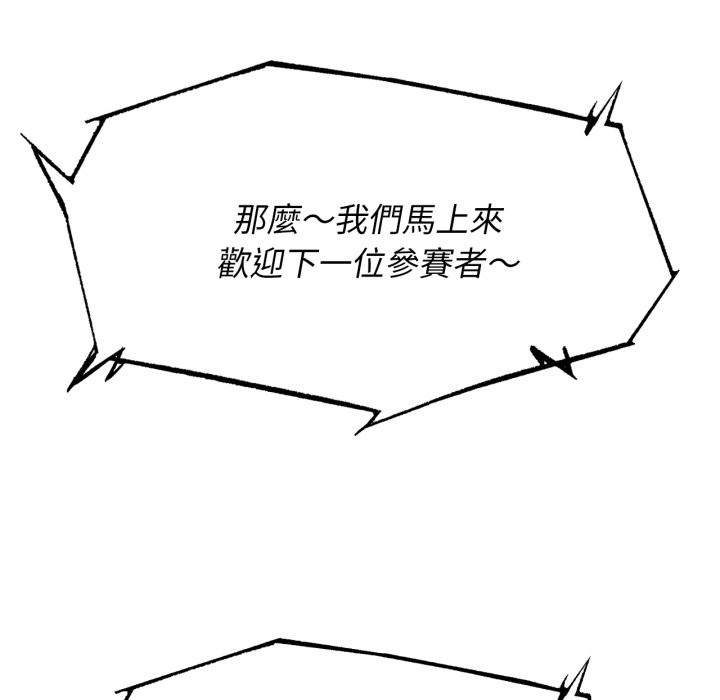 危险同学会第103話