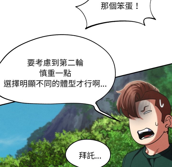 危险同学会第103話