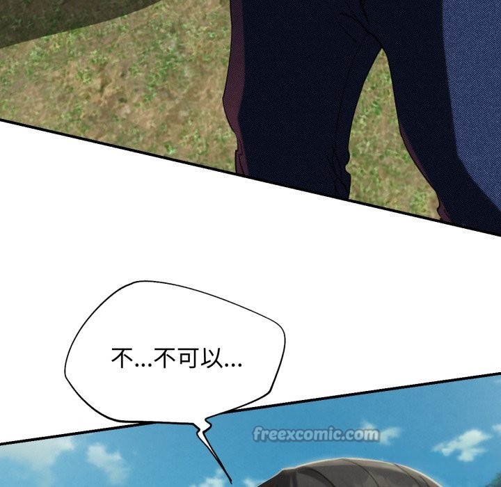 危险同学会第103話