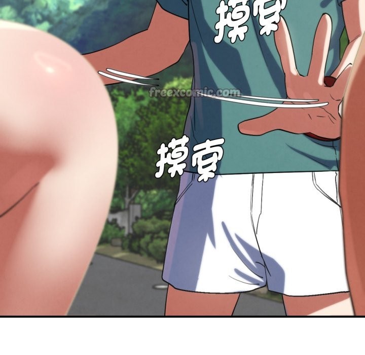 危险同学会第103話