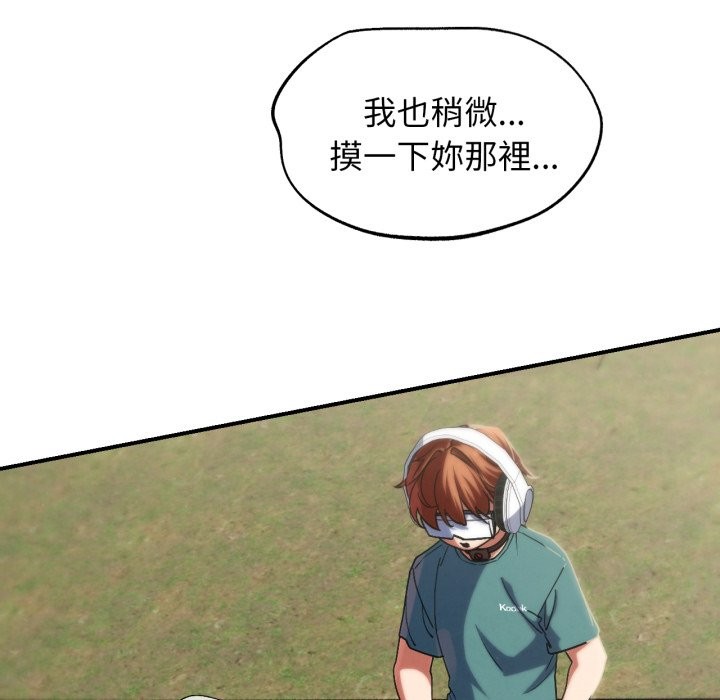 危险同学会第103話