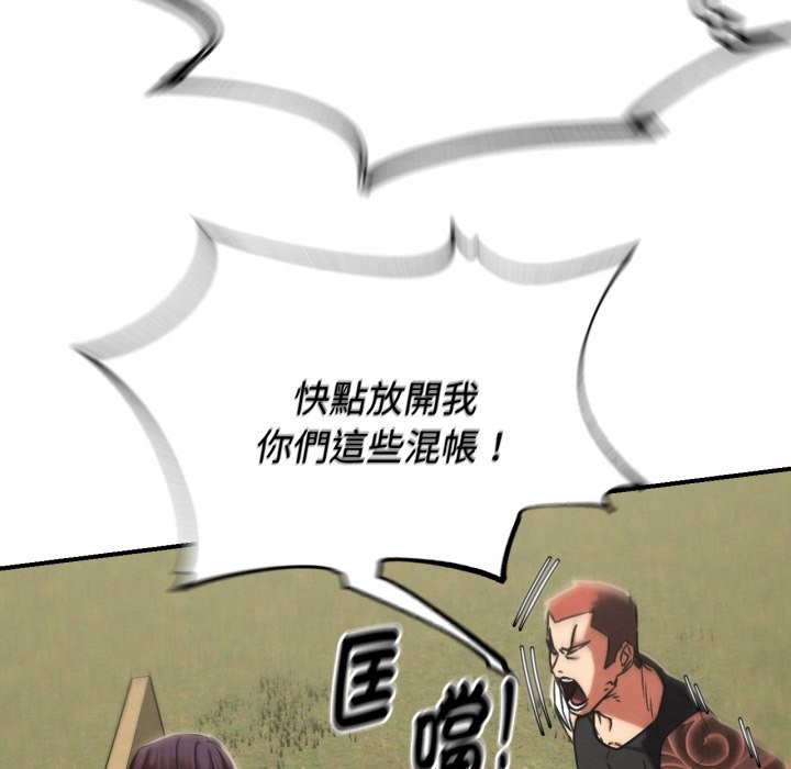 危险同学会第103話