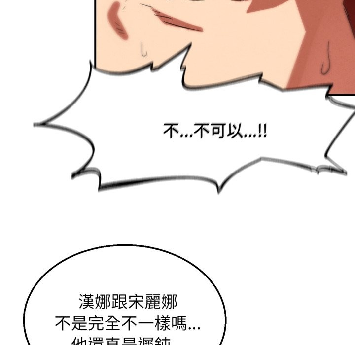 危险同学会第103話
