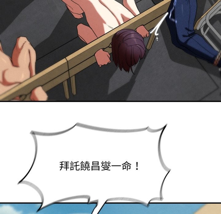 危险同学会第103話