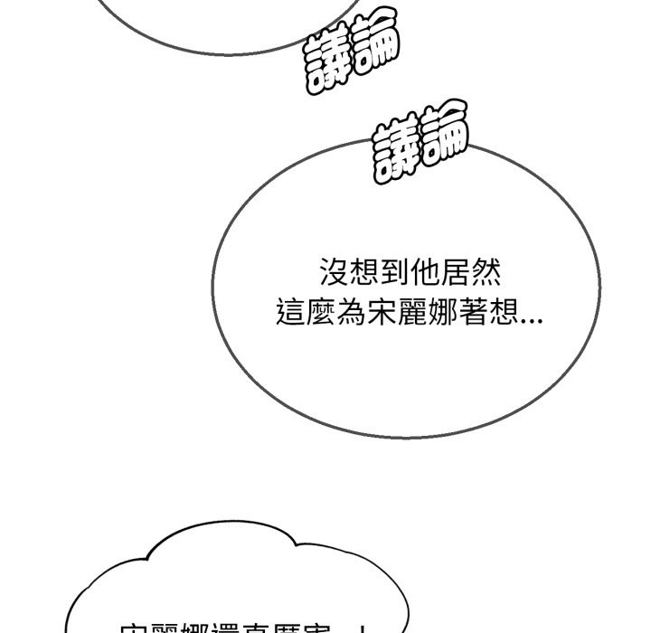 危险同学会第103話