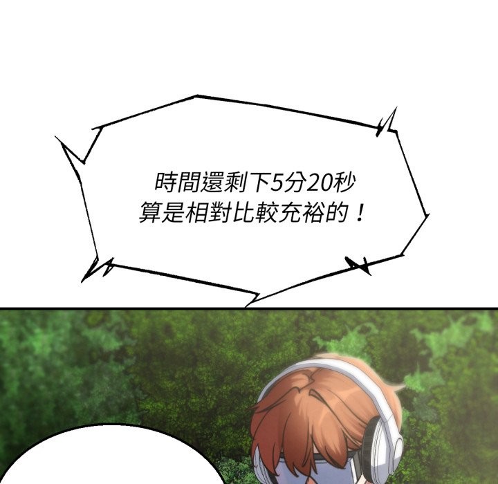 危险同学会第103話