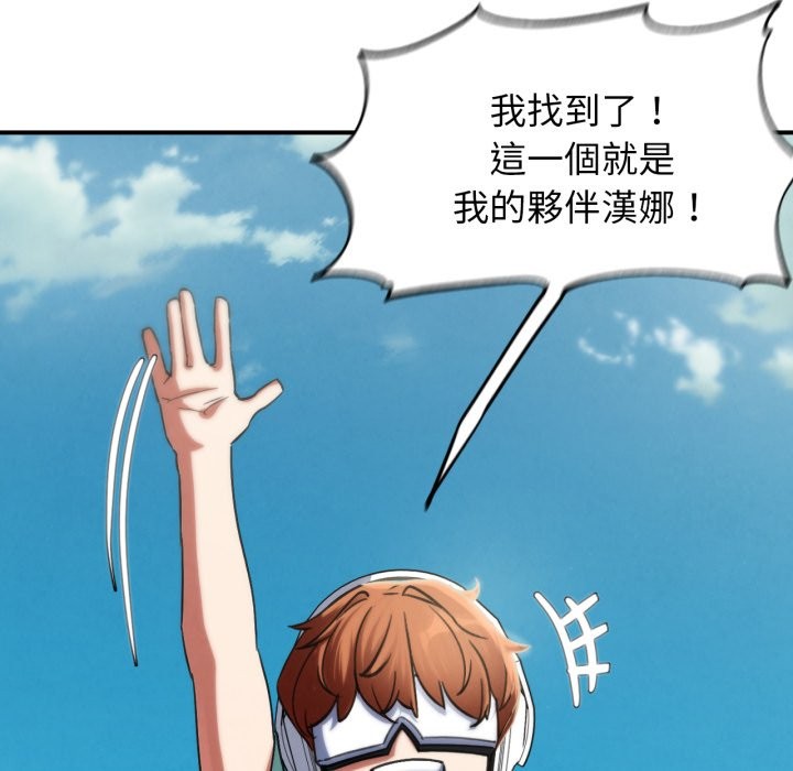 危险同学会第103話