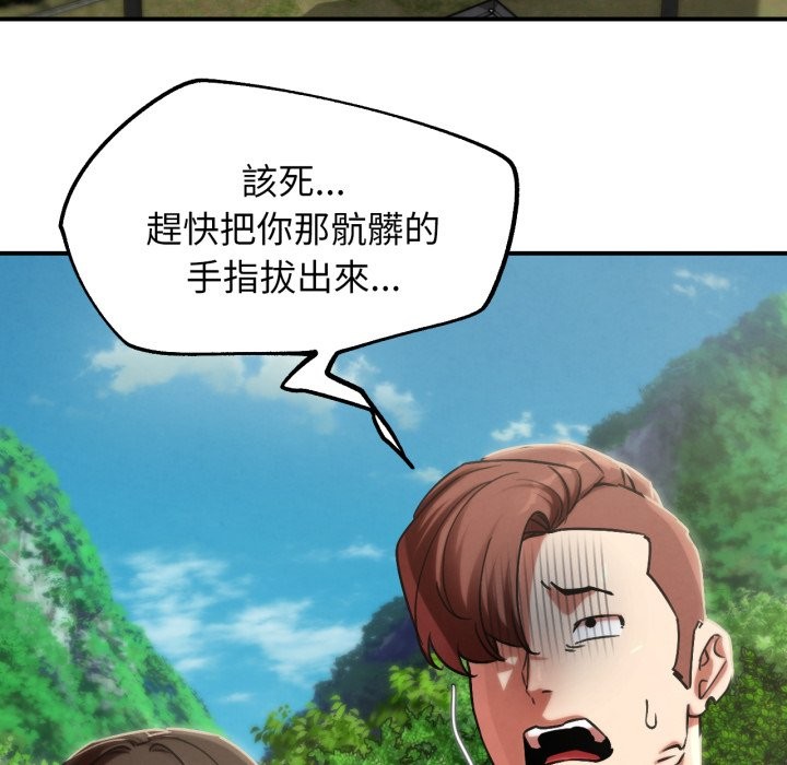 危险同学会第104話