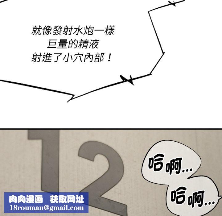 危险同学会第104話