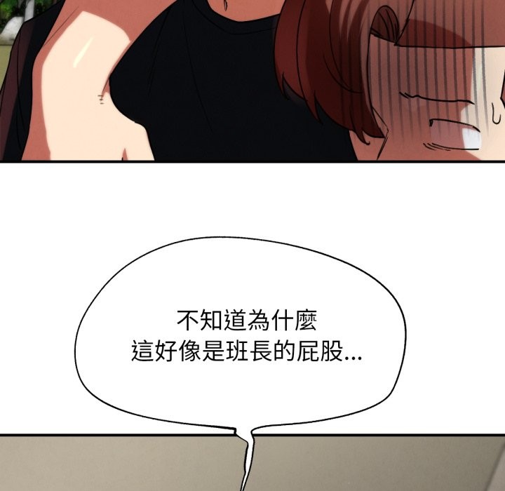 危险同学会第104話