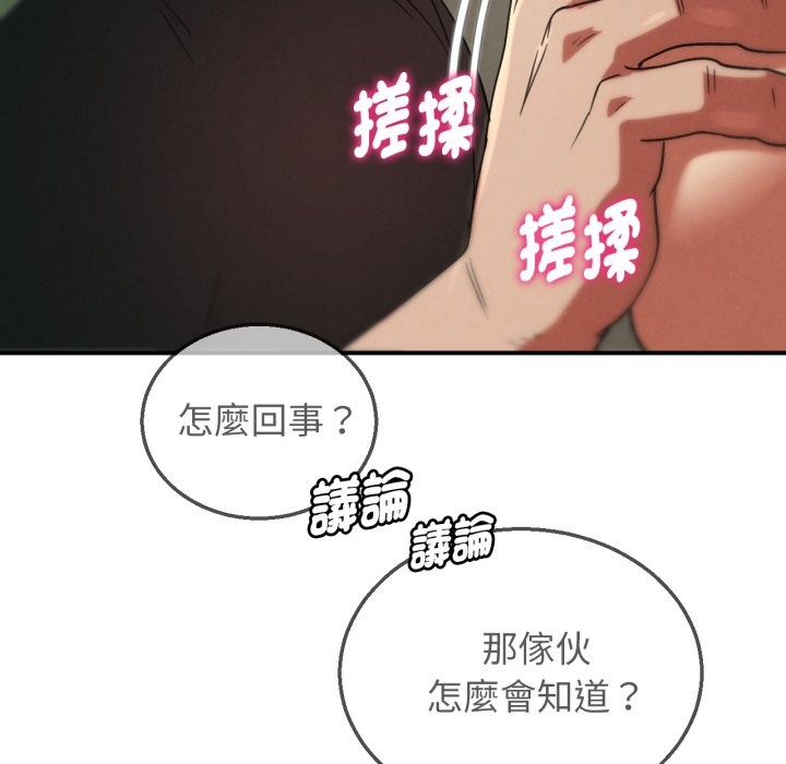 危险同学会第104話