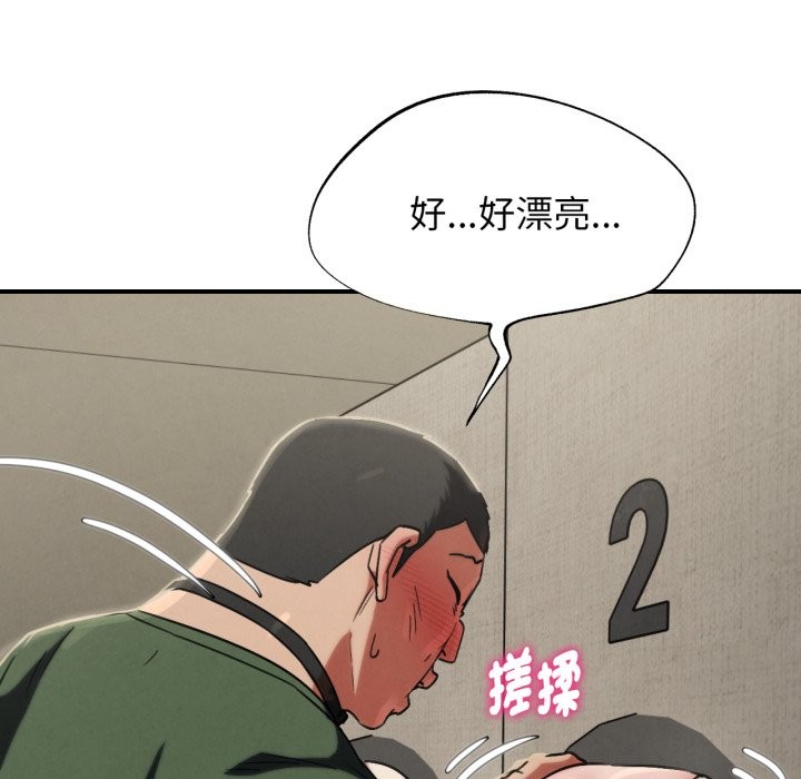 危险同学会第104話
