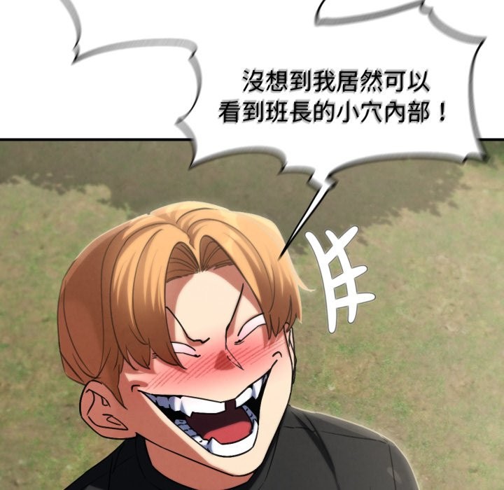 危险同学会第104話