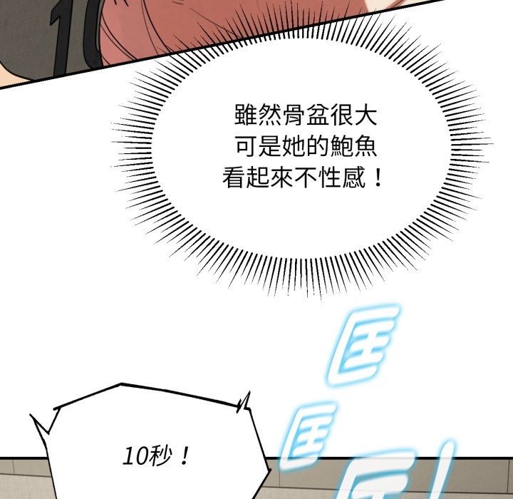 危险同学会第104話