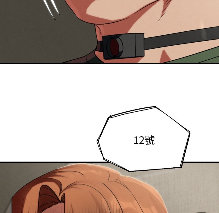 危险同学会第104話