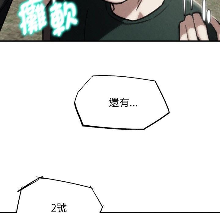 危险同学会第105話