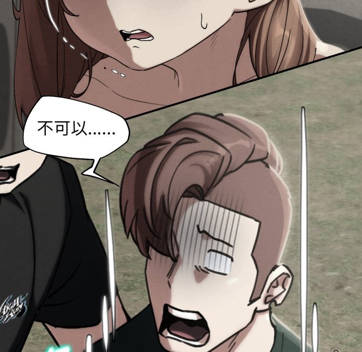 危险同学会第105話