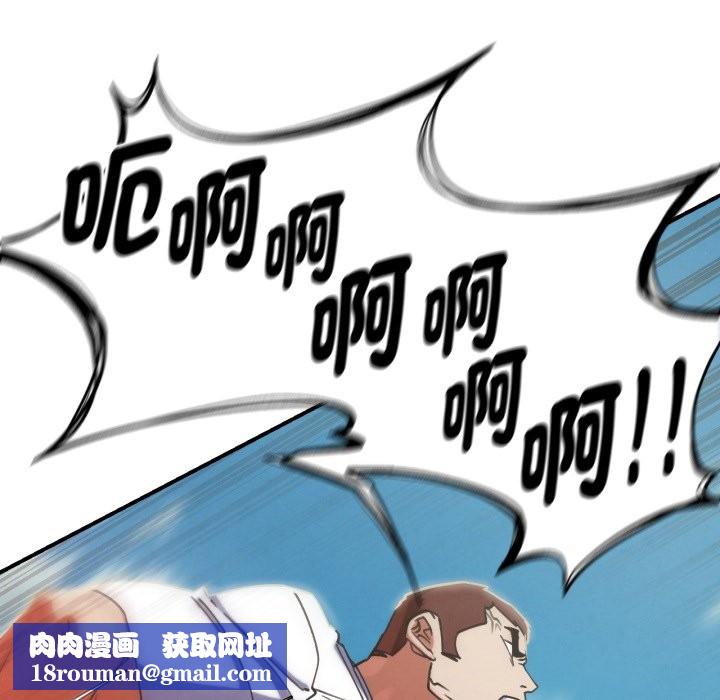 危险同学会第105話