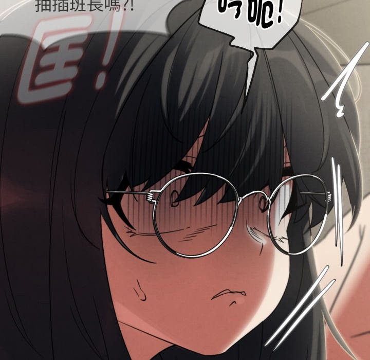 危险同学会第105話