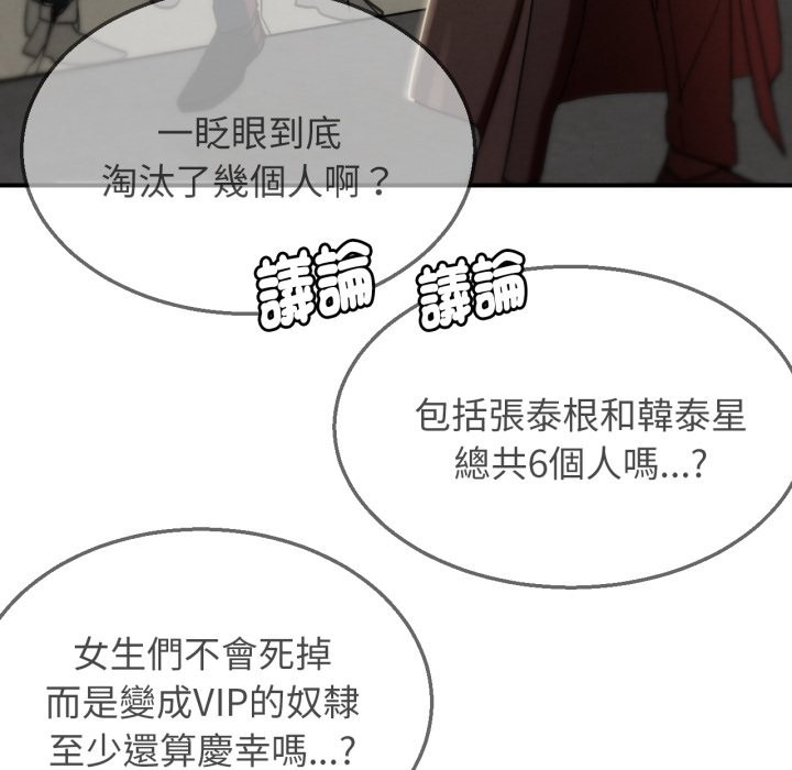 危险同学会第105話
