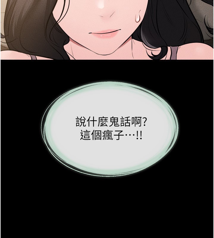 继母与继姐第109話-被發現也無所謂&hearts;