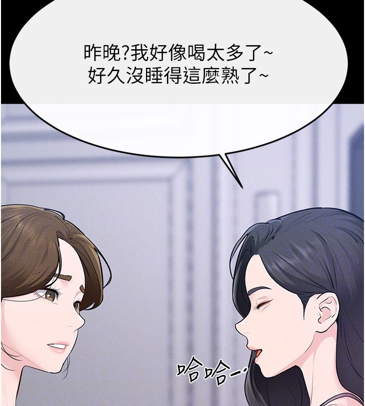 继母与继姐第109話-被發現也無所謂&hearts;