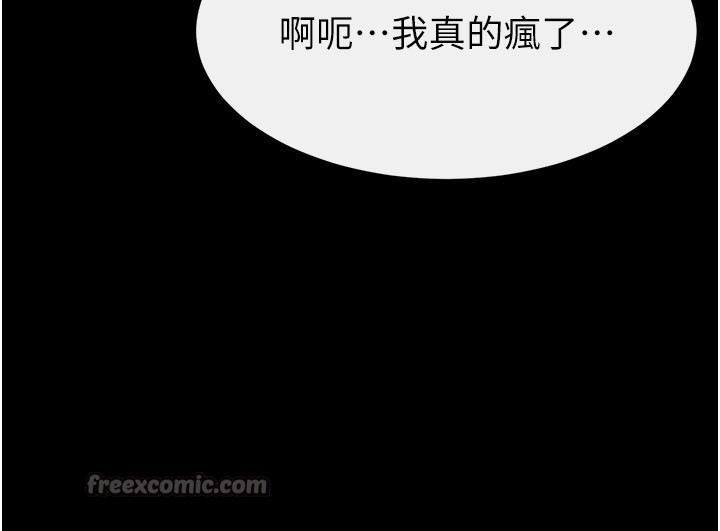 继母与继姐第109話-被發現也無所謂&hearts;