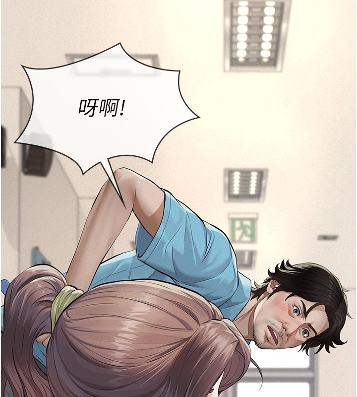 义父第4話-就決定是妳了，學姐!