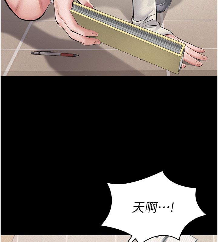 义父第4話-就決定是妳了，學姐!